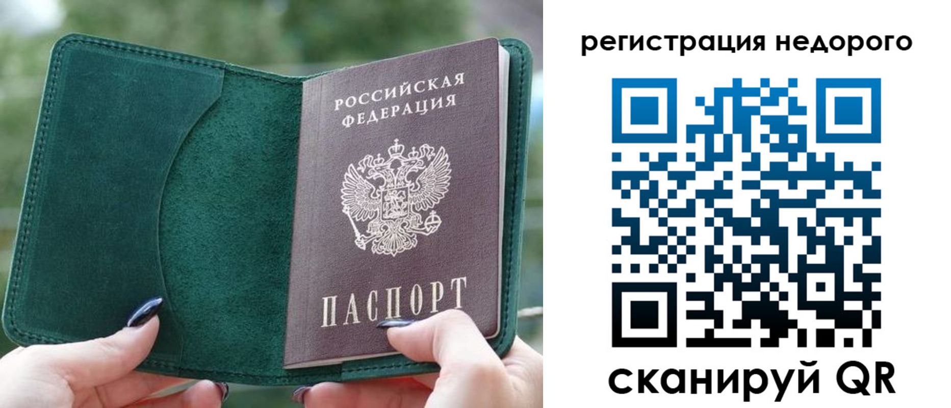 прописка для военкомата в Кировграде