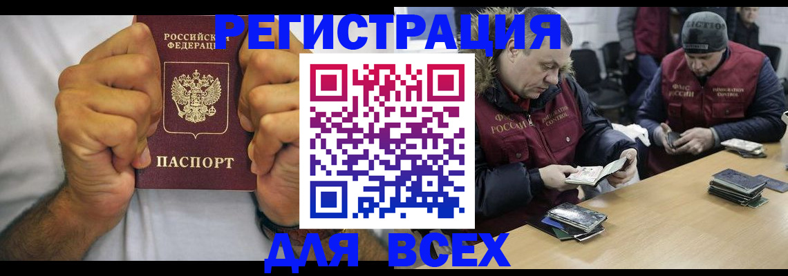 временная регистрация купить в Кировграде