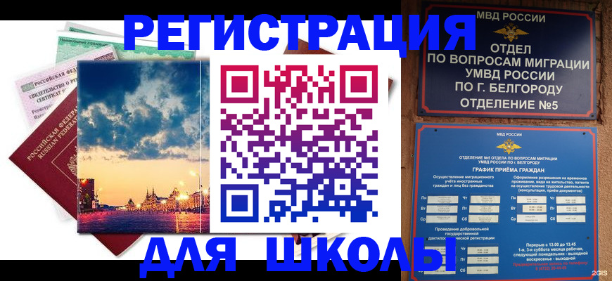 прописка от собственника в Кировграде