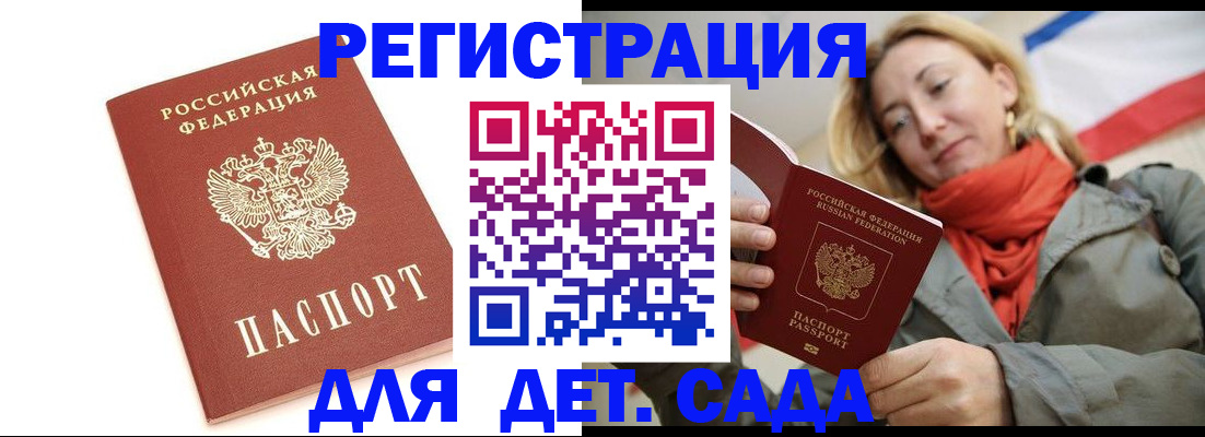 временная регистрация 2025 в Кировграде