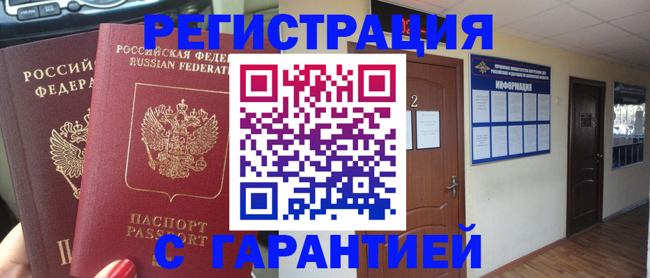прописка для школы в Кировграде