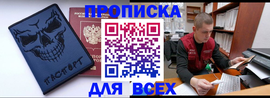 временная регистрация гарантия в Кировграде