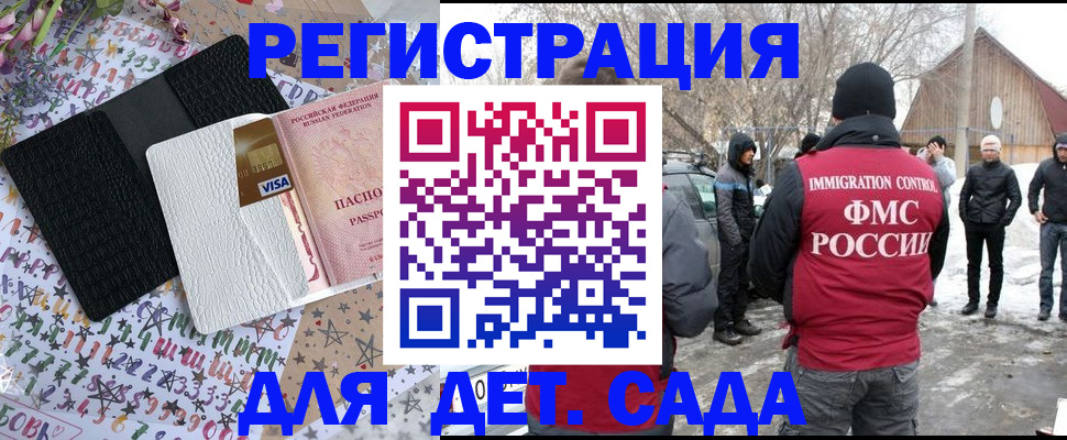 прописка законно в Кировграде